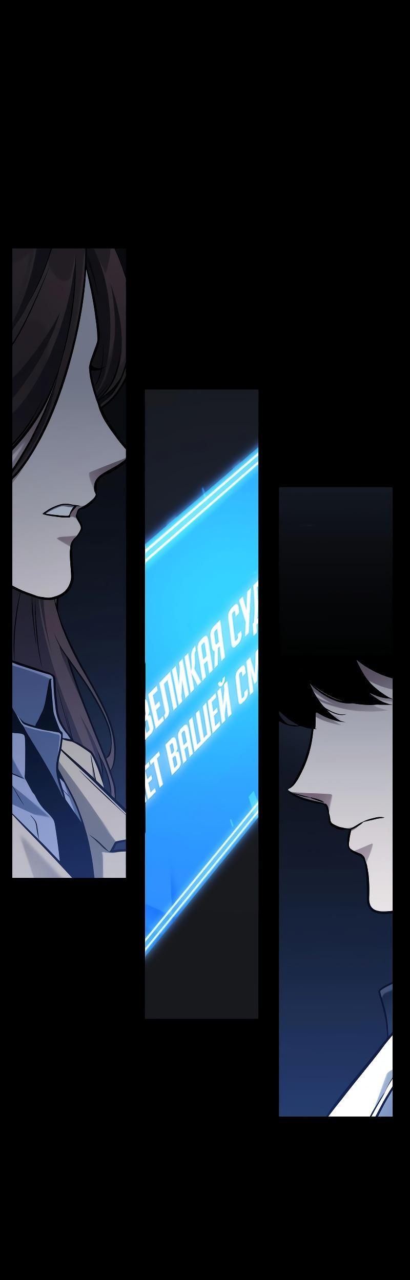 Read Всеведущий читатель The Omniscient Reader Ru Manga Online
