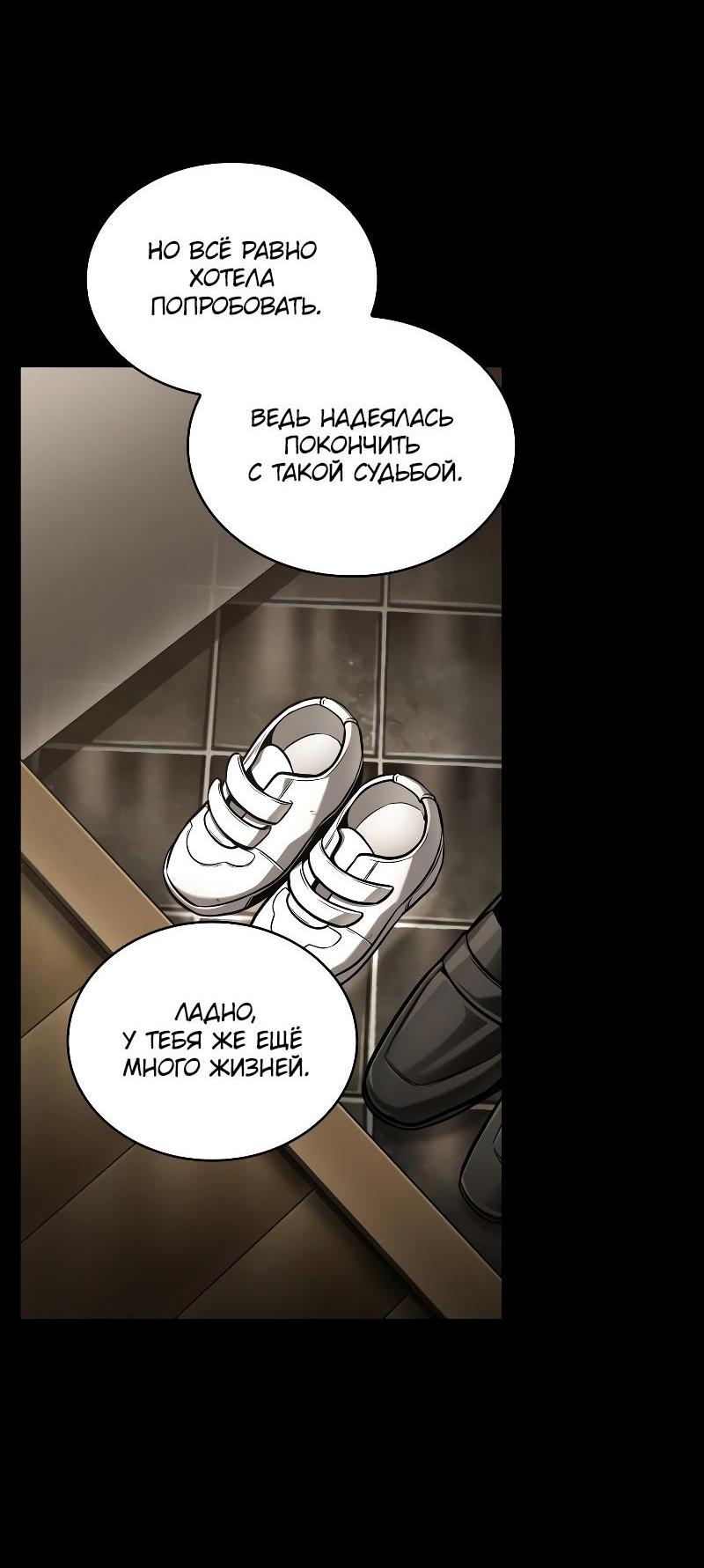 Read Всеведущий читатель The Omniscient Reader Ru Manga Online