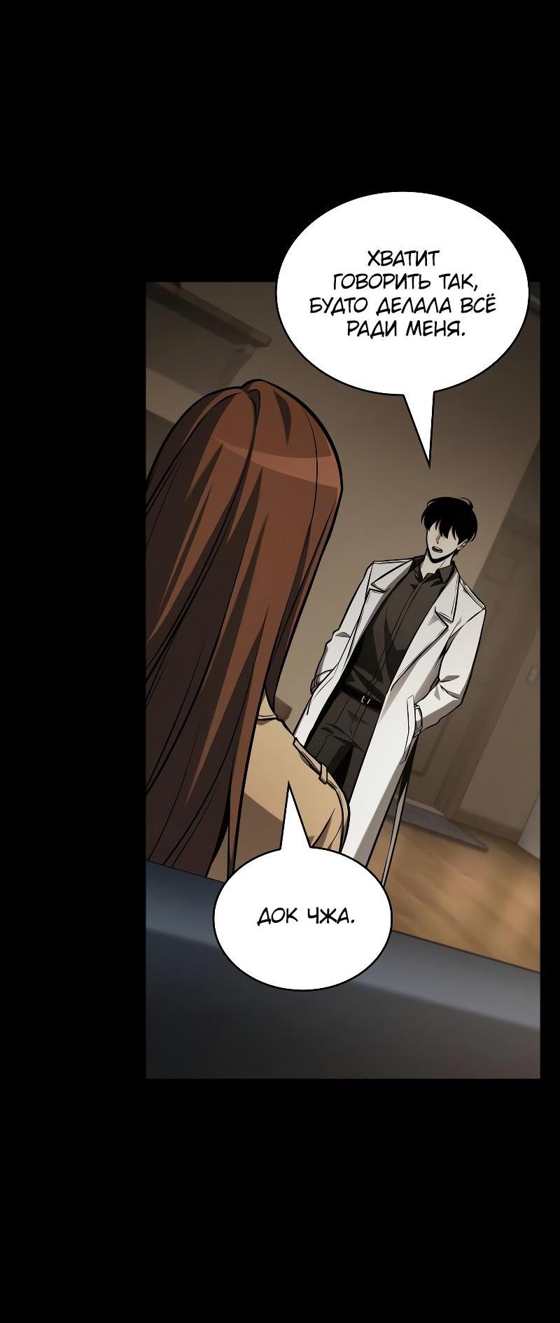 Read Всеведущий читатель The Omniscient Reader Ru Manga Online