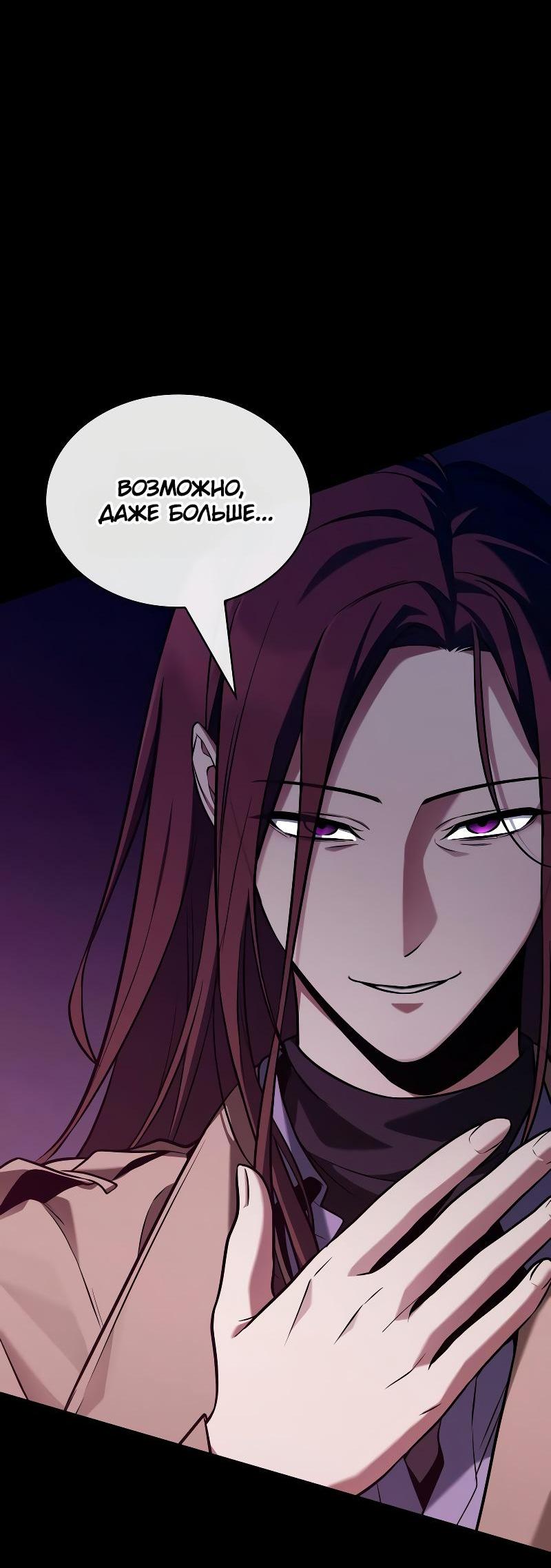 Read Всеведущий читатель The Omniscient Reader Ru Manga Online