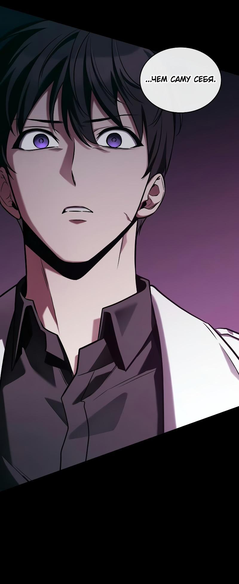 Read Всеведущий читатель The Omniscient Reader Ru Manga Online