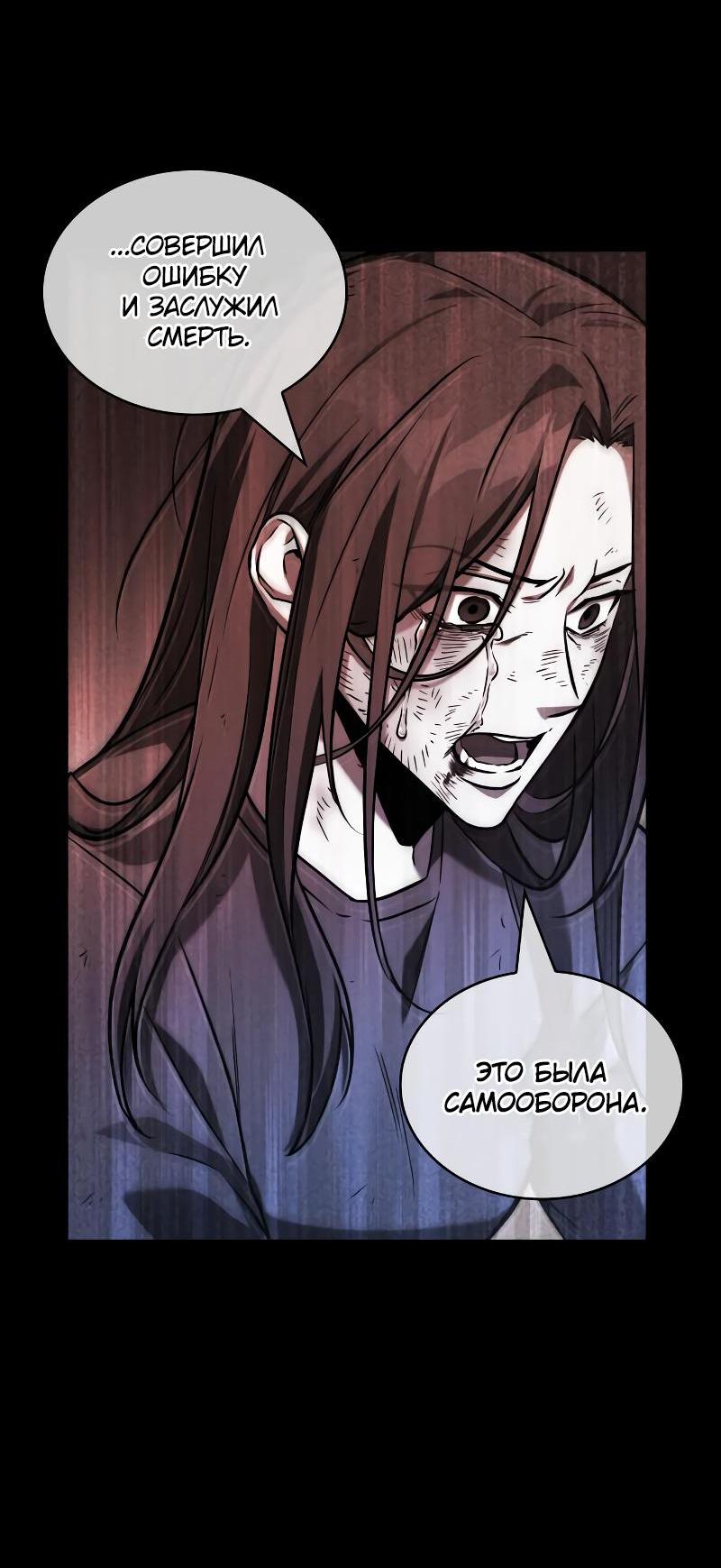 Read Всеведущий читатель The Omniscient Reader Ru Manga Online