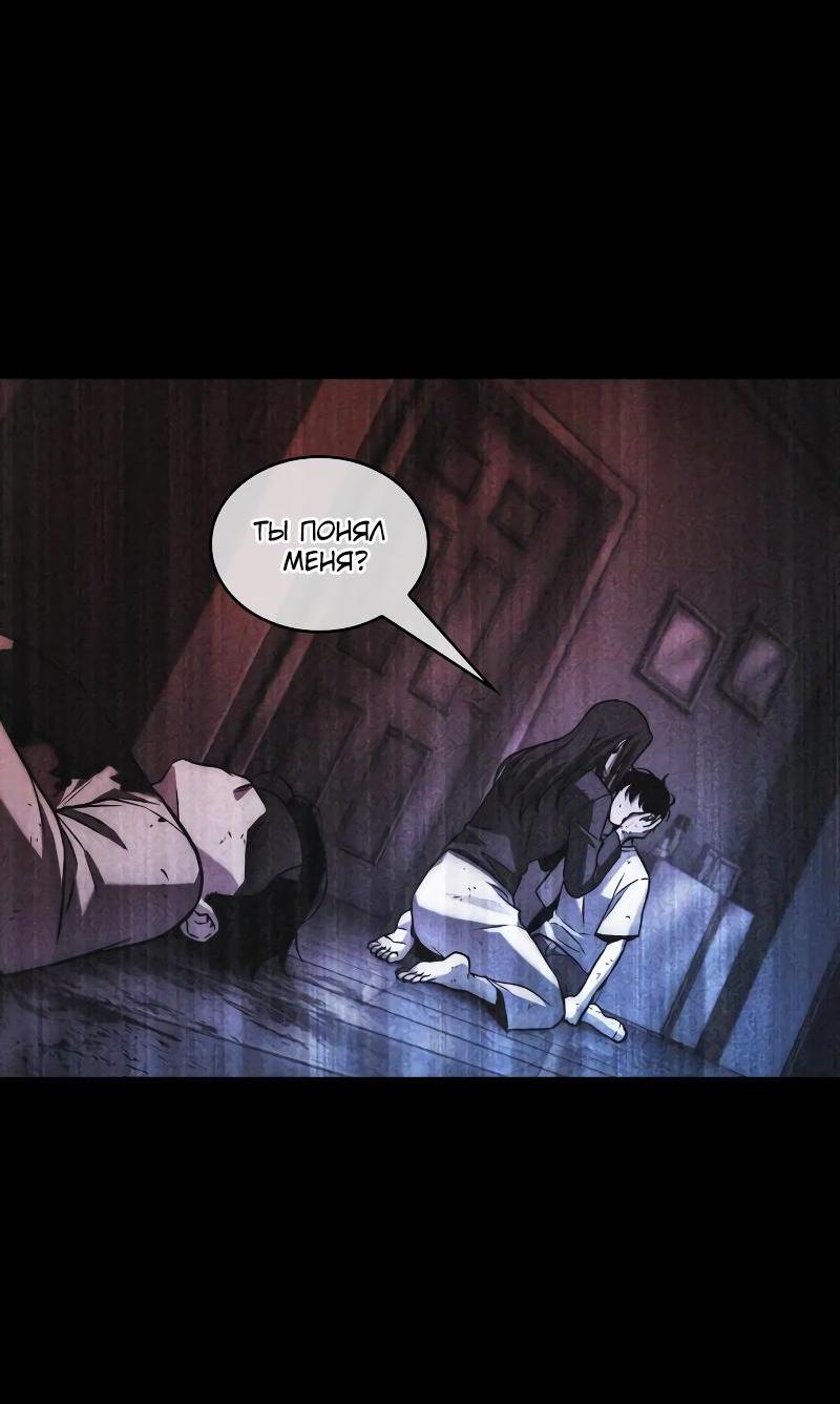Read Всеведущий читатель The Omniscient Reader Ru Manga Online