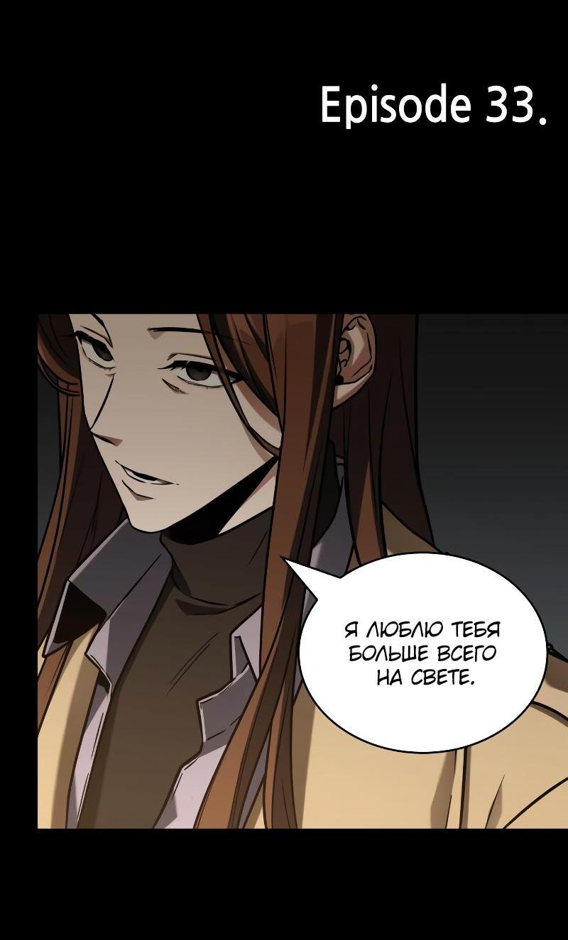 Read Всеведущий читатель The Omniscient Reader Ru Manga Online