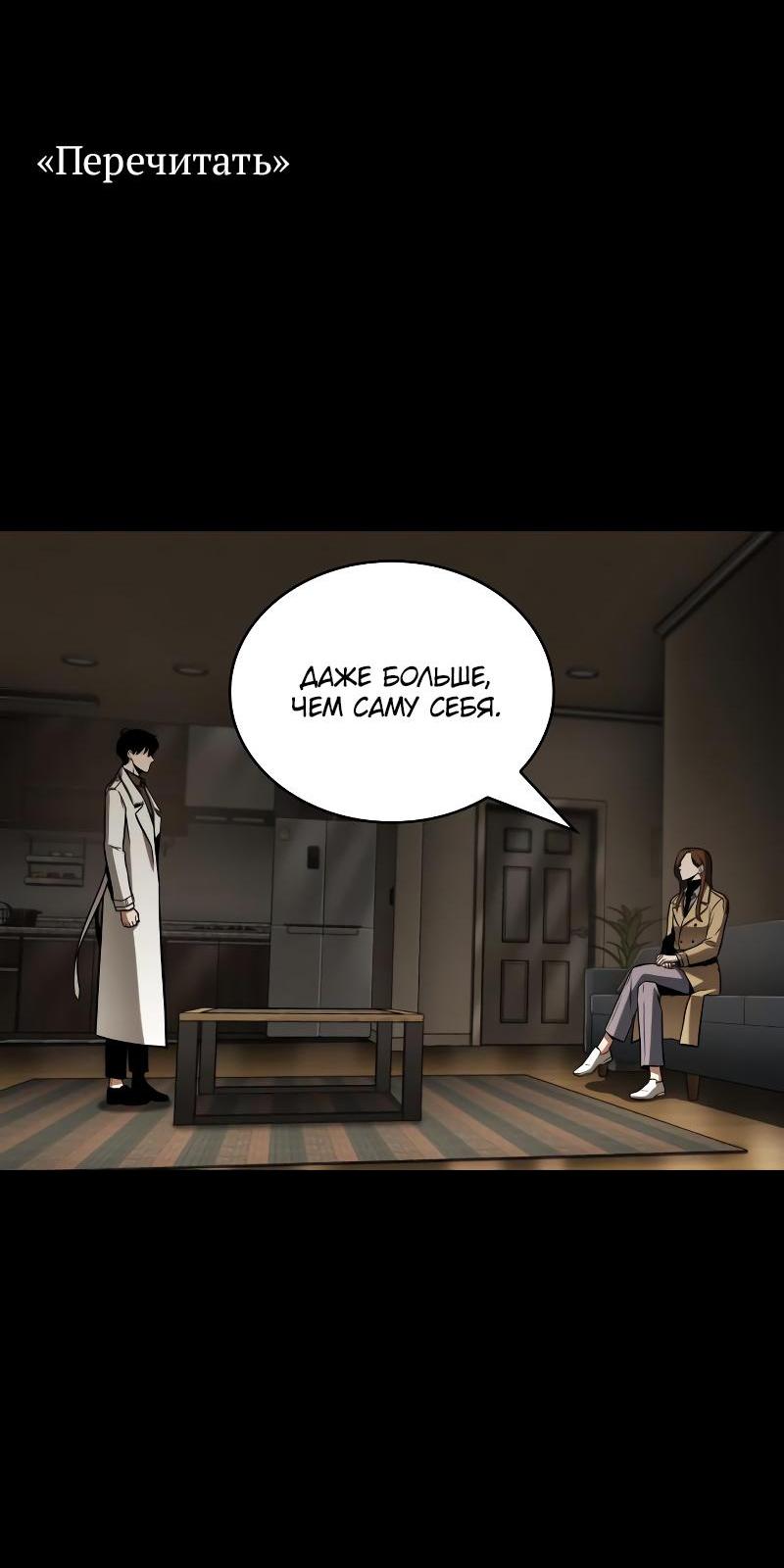 Read Всеведущий читатель The Omniscient Reader Ru Manga Online