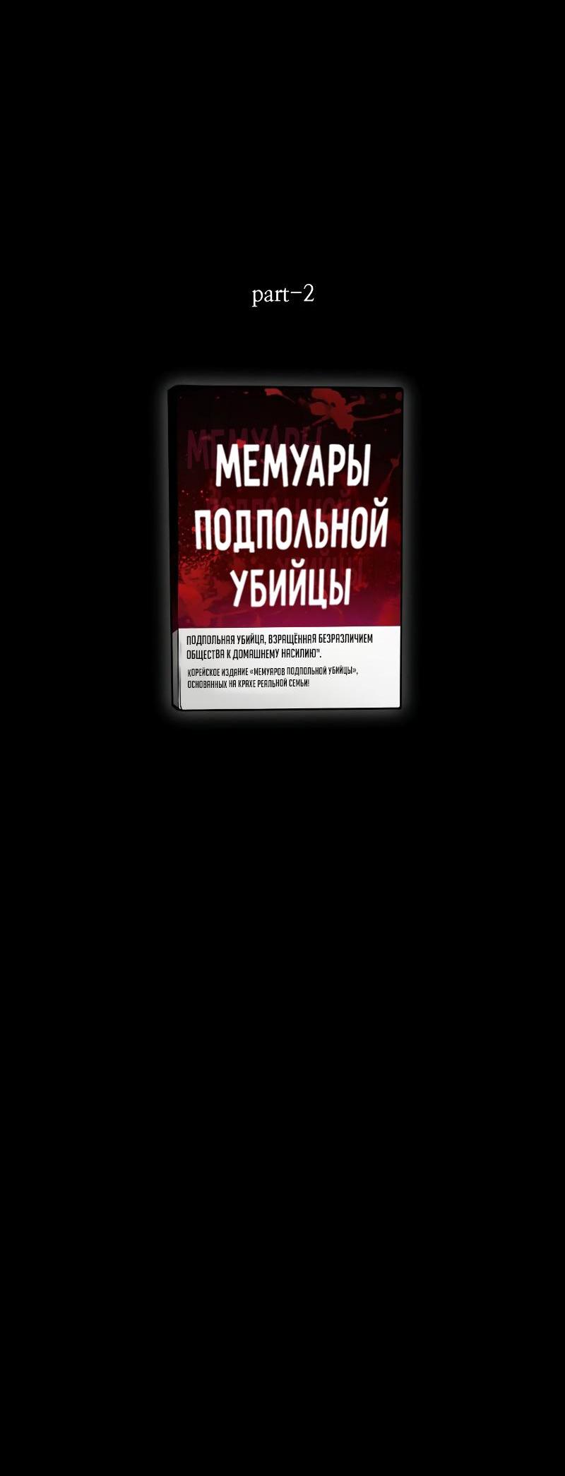 Read Всеведущий читатель The Omniscient Reader Ru Manga Online
