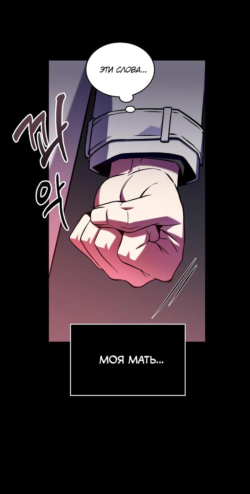 Read Всеведущий читатель The Omniscient Reader Ru Manga Online