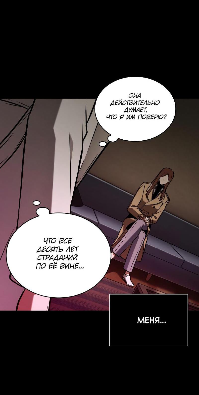 Read Всеведущий читатель The Omniscient Reader Ru Manga Online