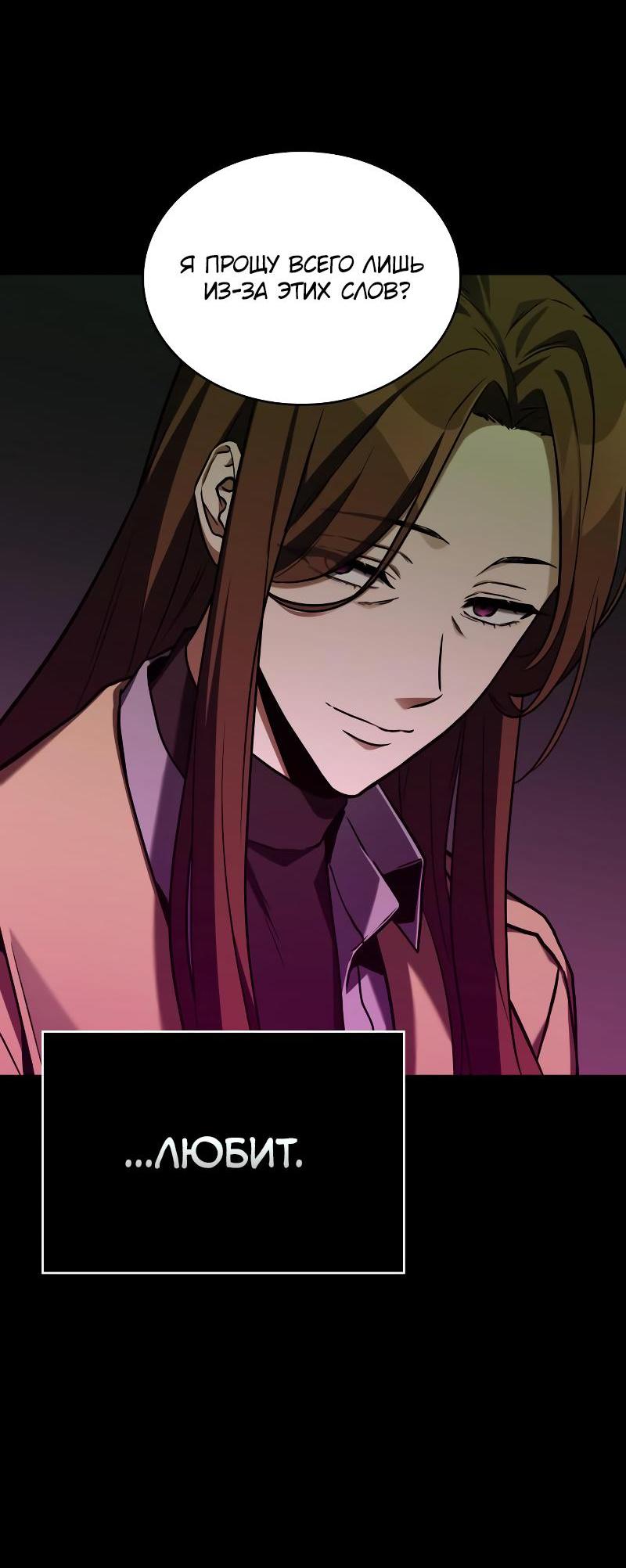Read Всеведущий читатель The Omniscient Reader Ru Manga Online