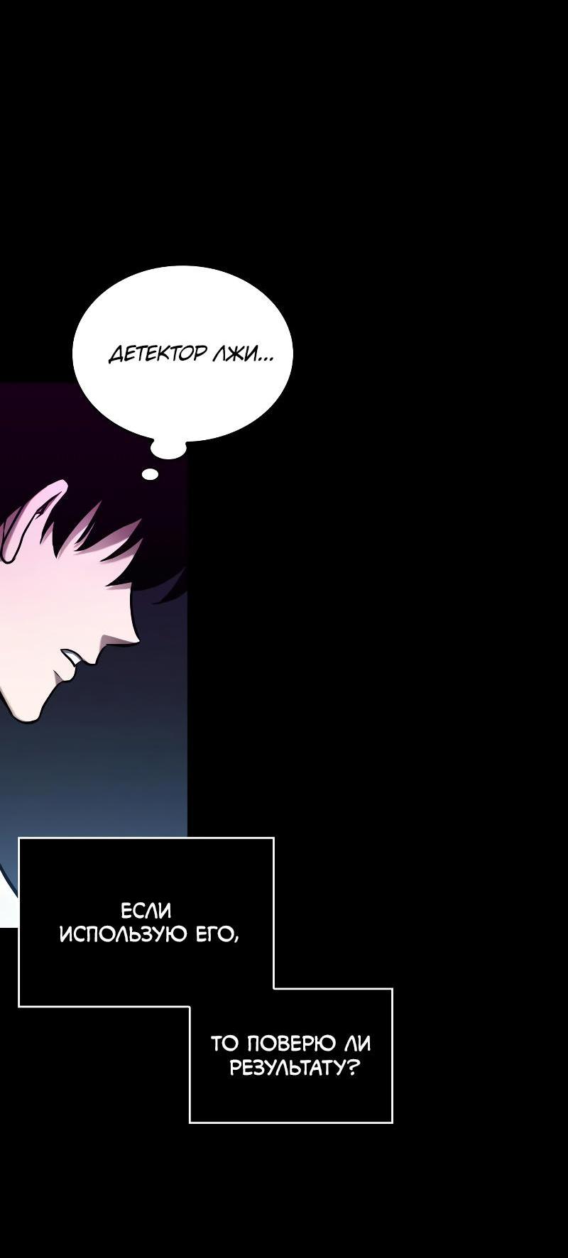 Read Всеведущий читатель The Omniscient Reader Ru Manga Online