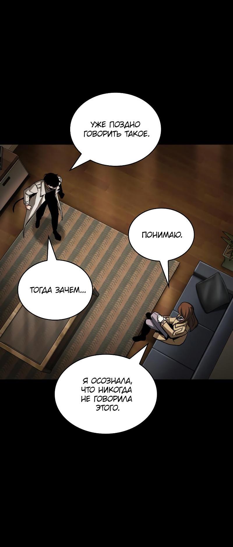 Read Всеведущий читатель The Omniscient Reader Ru Manga Online