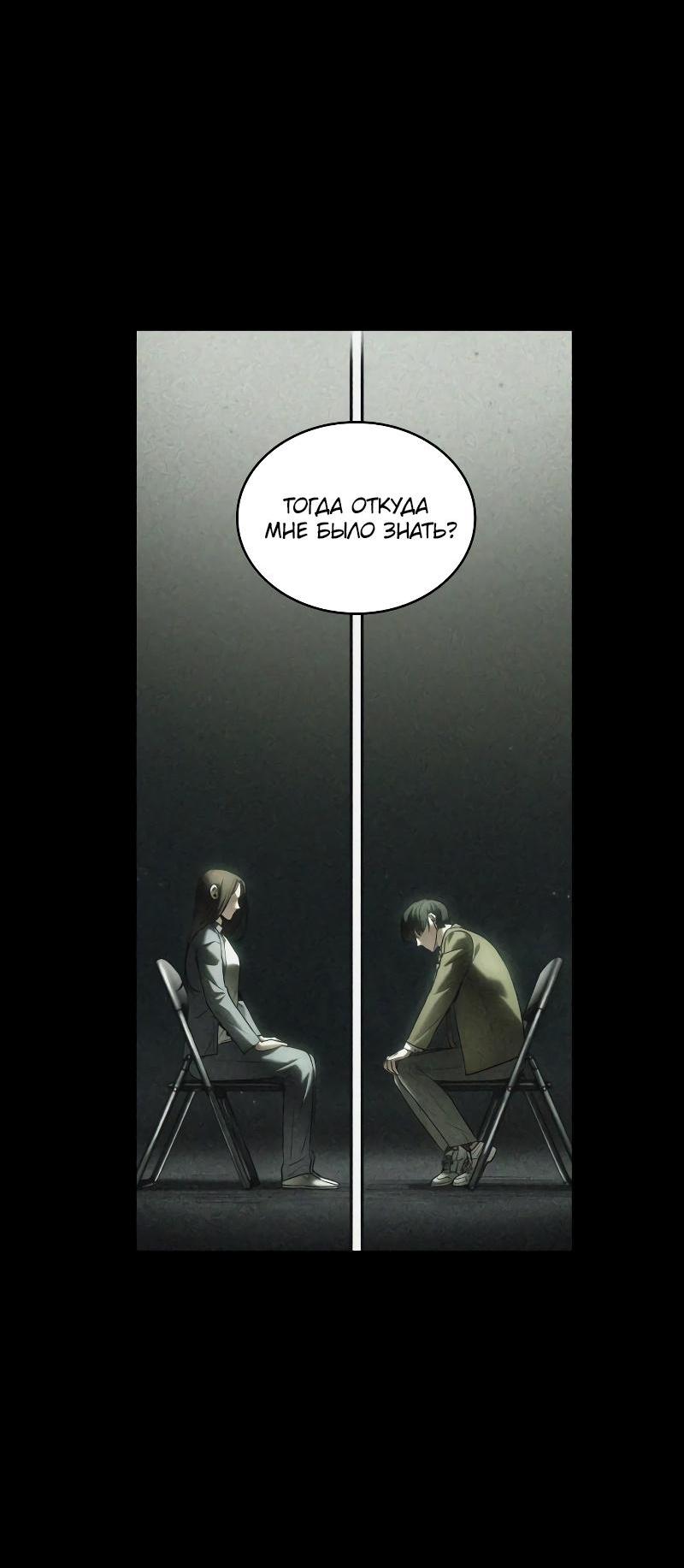 Read Всеведущий читатель The Omniscient Reader Ru Manga Online