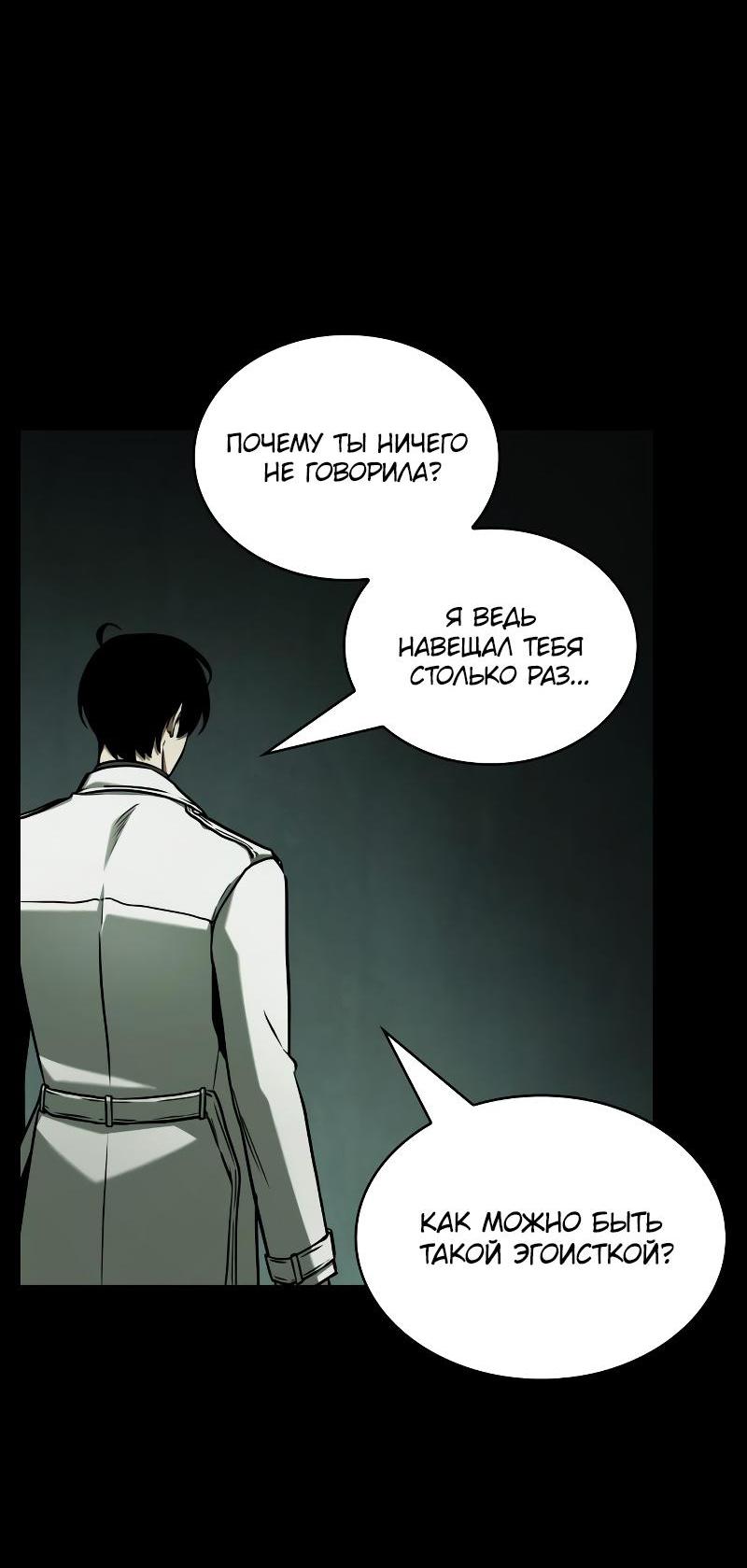 Read Всеведущий читатель The Omniscient Reader Ru Manga Online