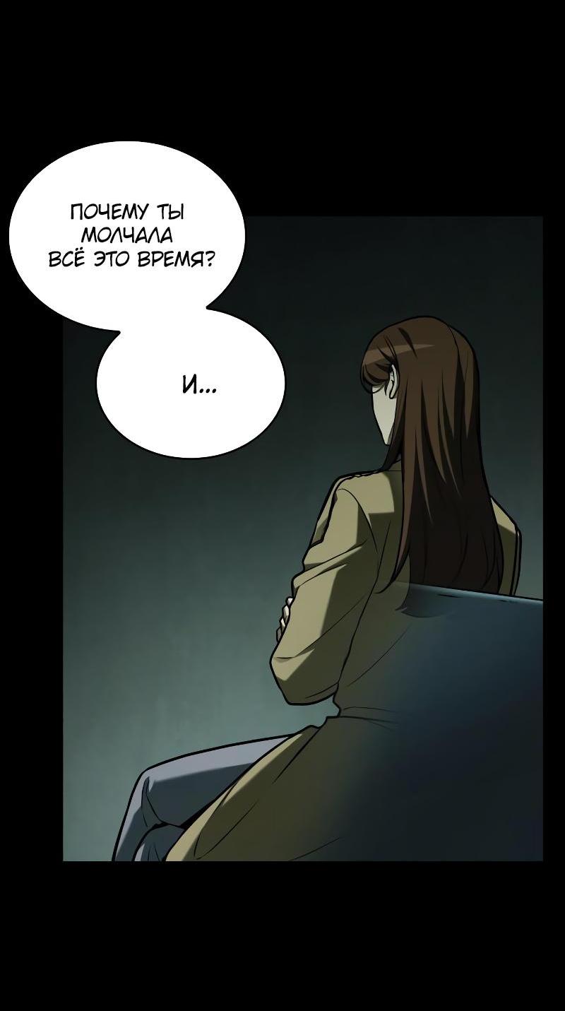 Read Всеведущий читатель The Omniscient Reader Ru Manga Online