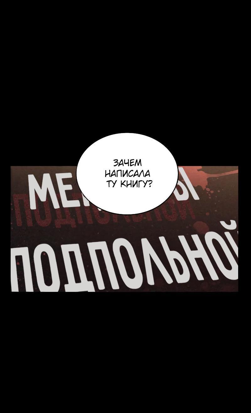 Read Всеведущий читатель The Omniscient Reader Ru Manga Online