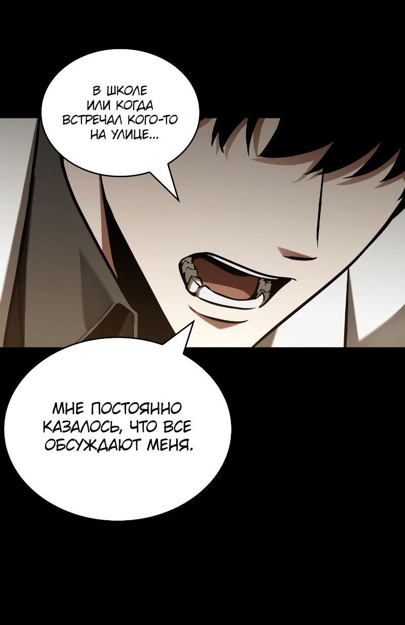 Read Всеведущий читатель The Omniscient Reader Ru Manga Online