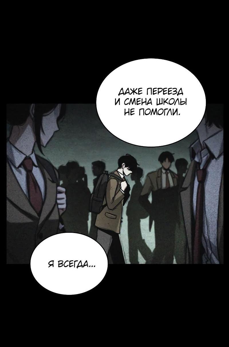 Read Всеведущий читатель The Omniscient Reader Ru Manga Online