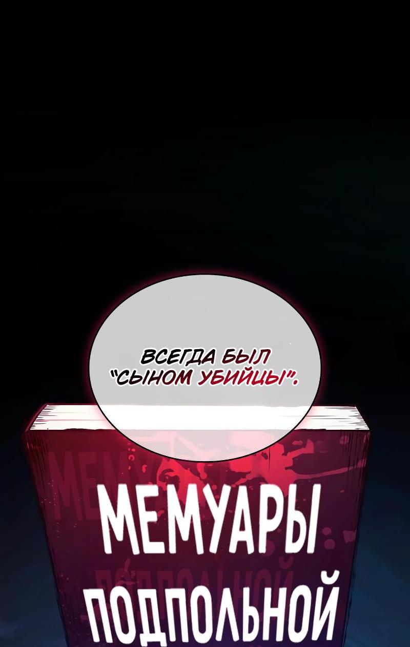 Read Всеведущий читатель The Omniscient Reader Ru Manga Online