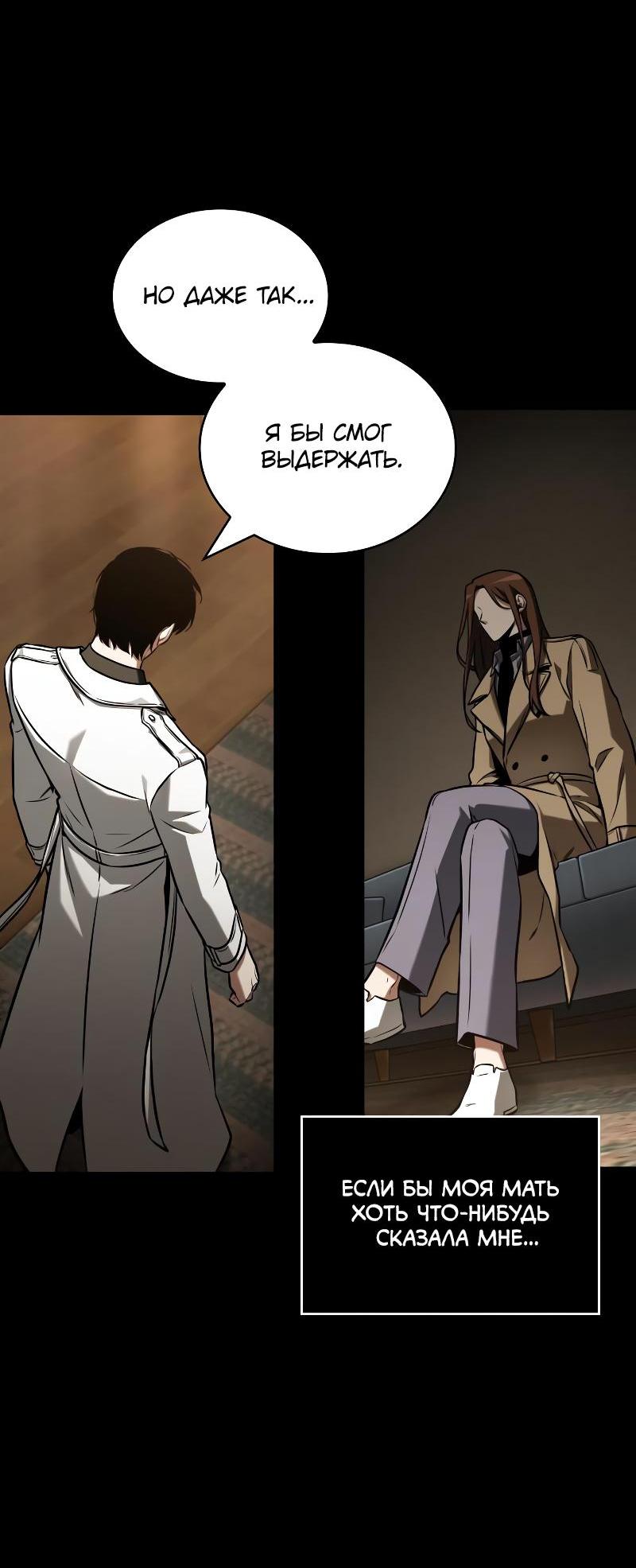 Read Всеведущий читатель The Omniscient Reader Ru Manga Online
