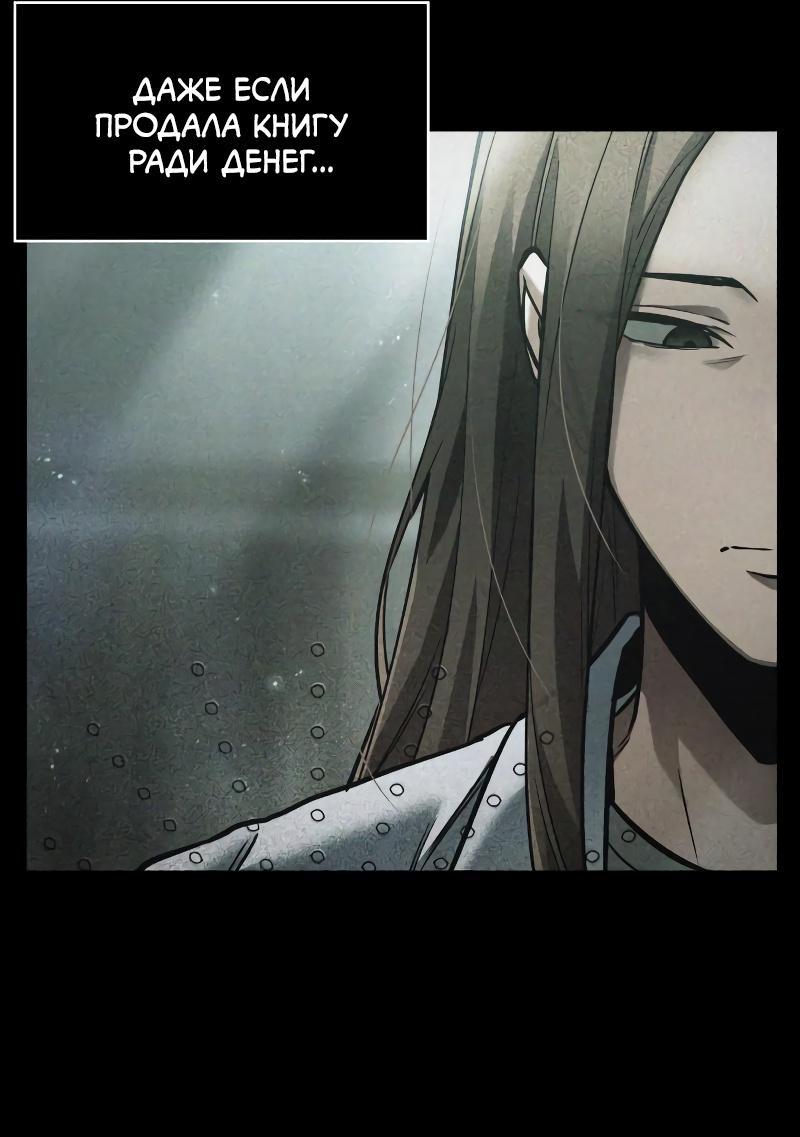 Read Всеведущий читатель The Omniscient Reader Ru Manga Online