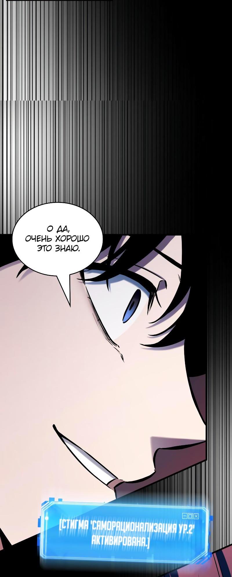 Read Всеведущий читатель The Omniscient Reader Ru Manga Online