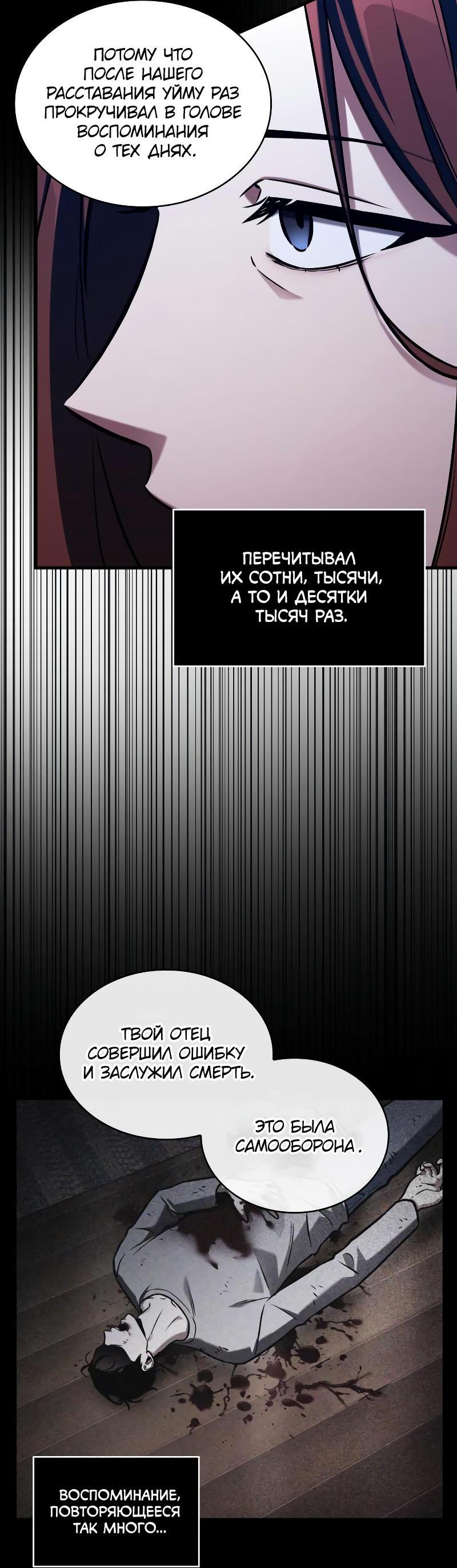 Read Всеведущий читатель The Omniscient Reader Ru Manga Online