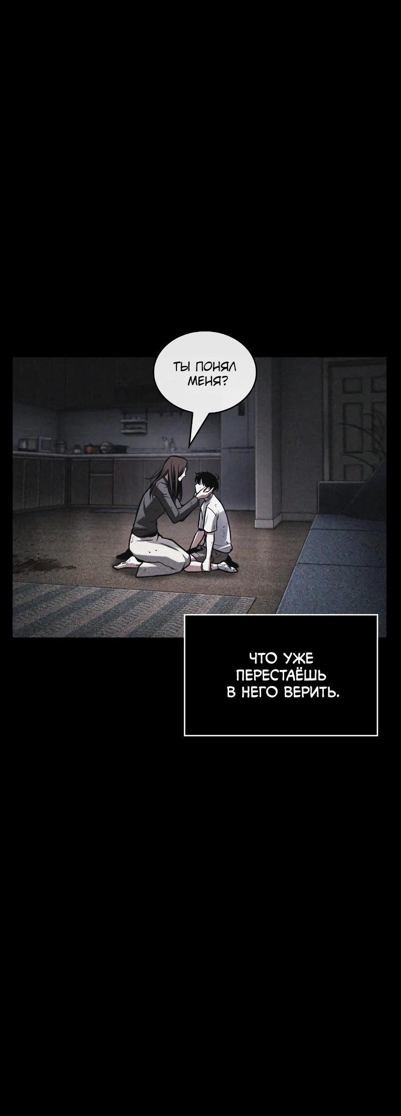 Read Всеведущий читатель The Omniscient Reader Ru Manga Online