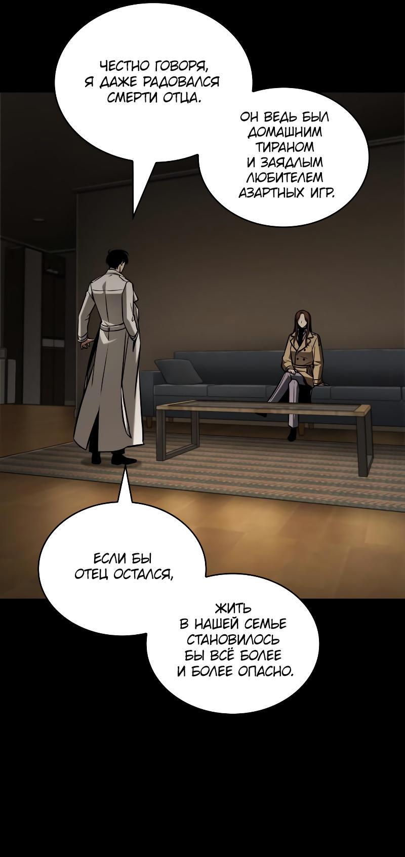 Read Всеведущий читатель The Omniscient Reader Ru Manga Online