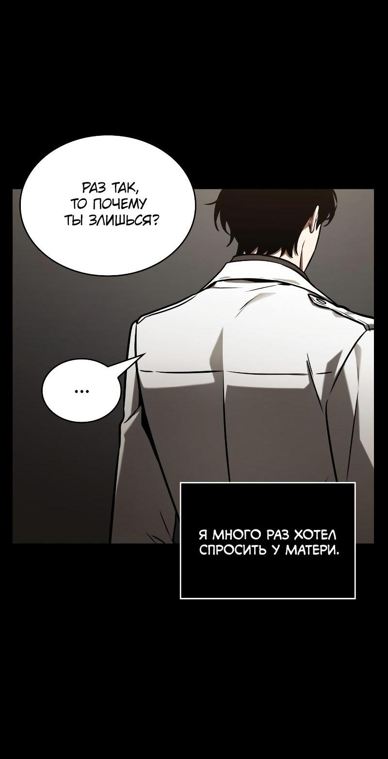 Read Всеведущий читатель The Omniscient Reader Ru Manga Online