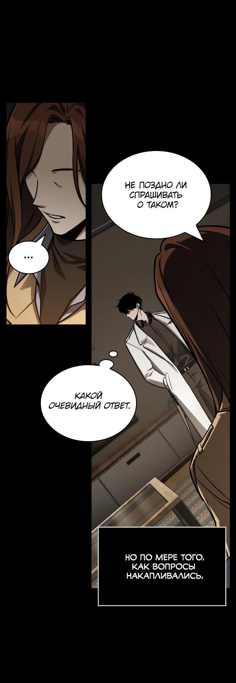 Read Всеведущий читатель The Omniscient Reader Ru Manga Online