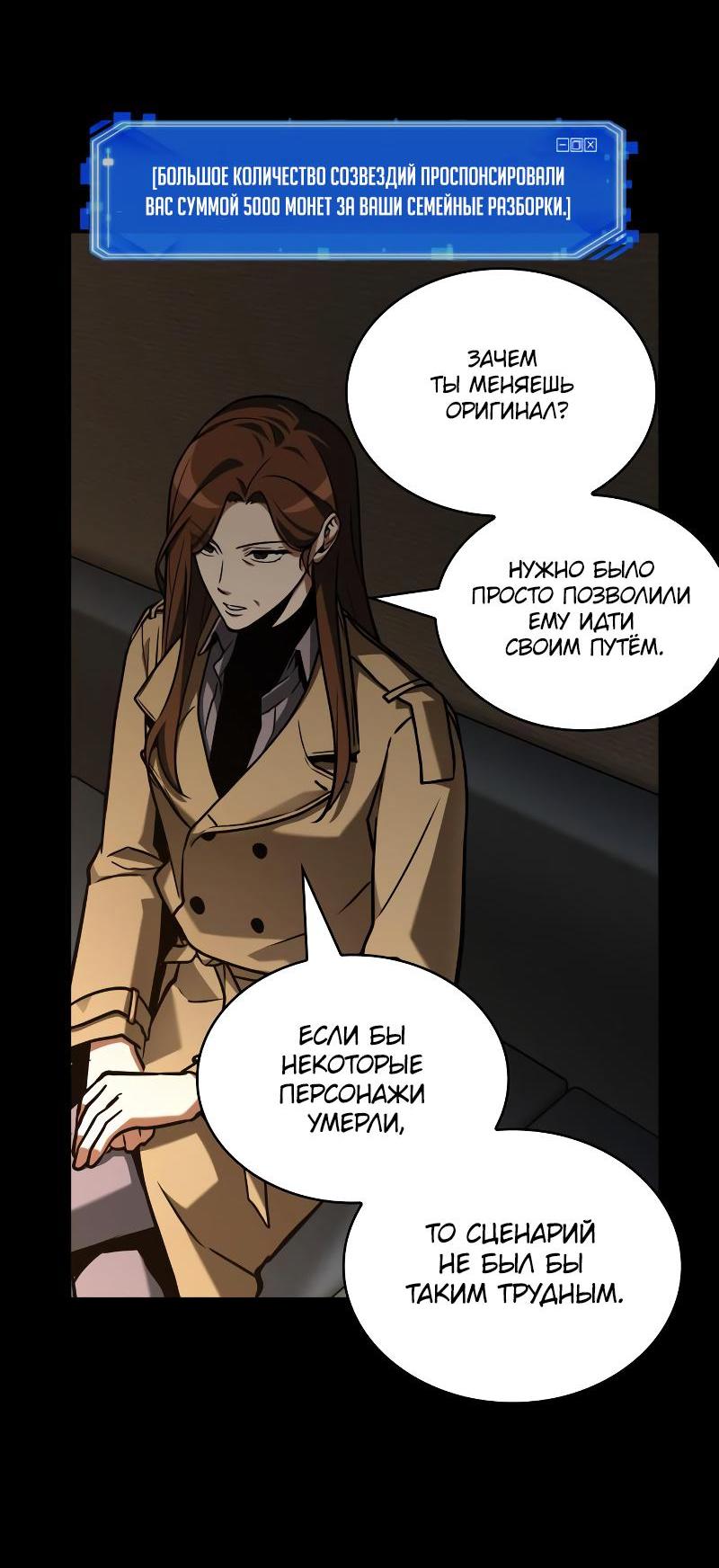 Read Всеведущий читатель The Omniscient Reader Ru Manga Online