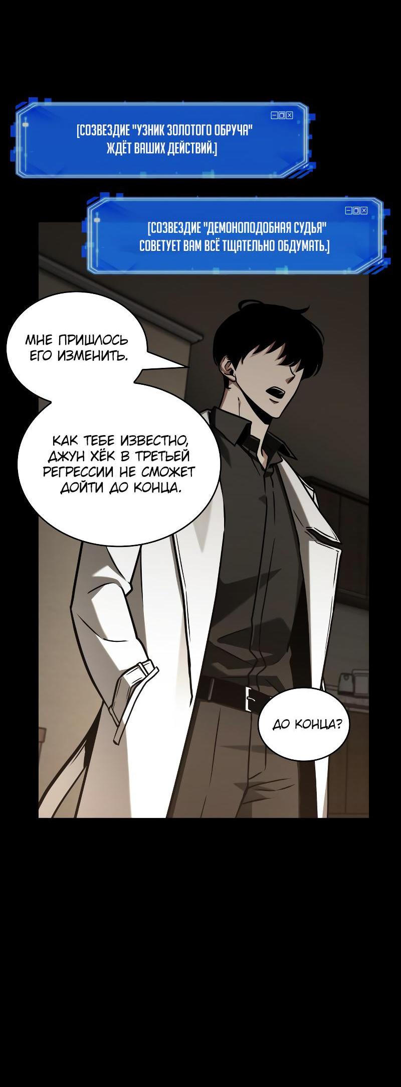 Read Всеведущий читатель The Omniscient Reader Ru Manga Online