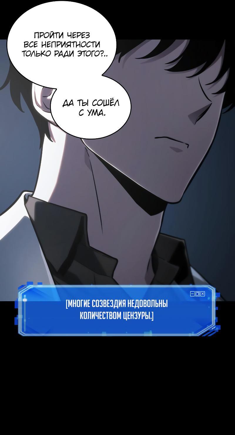 Read Всеведущий читатель The Omniscient Reader Ru Manga Online