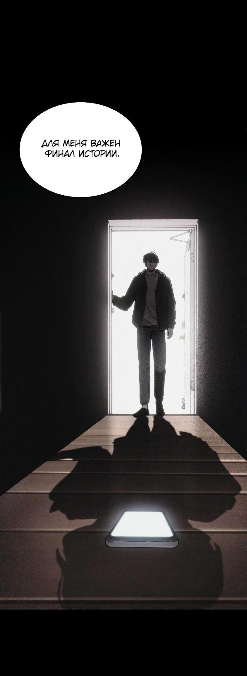 Read Всеведущий читатель The Omniscient Reader Ru Manga Online