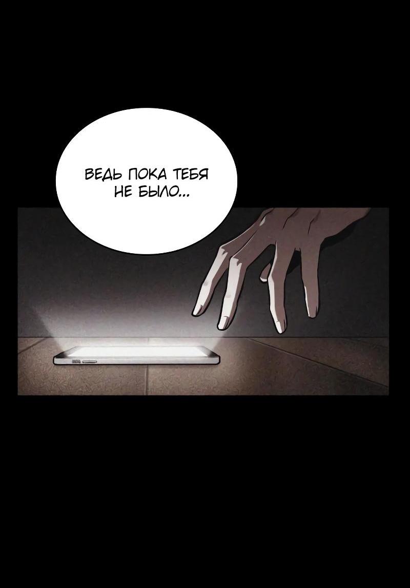 Read Всеведущий читатель The Omniscient Reader Ru Manga Online