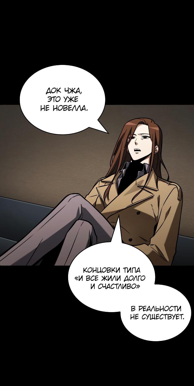 Read Всеведущий читатель The Omniscient Reader Ru Manga Online