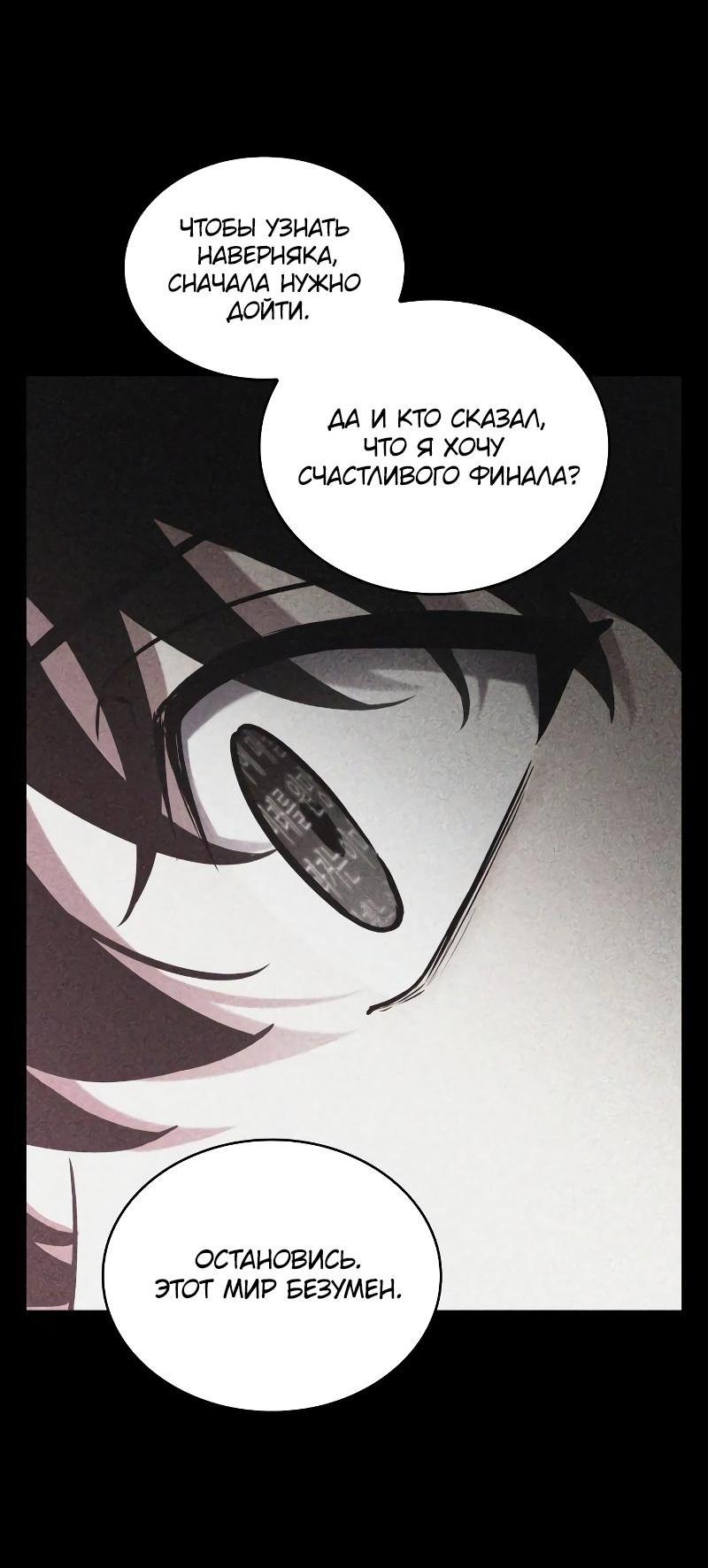 Read Всеведущий читатель The Omniscient Reader Ru Manga Online