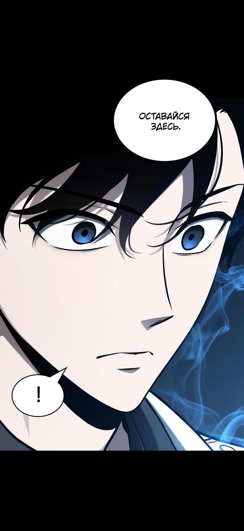 Read Всеведущий читатель The Omniscient Reader Ru Manga Online