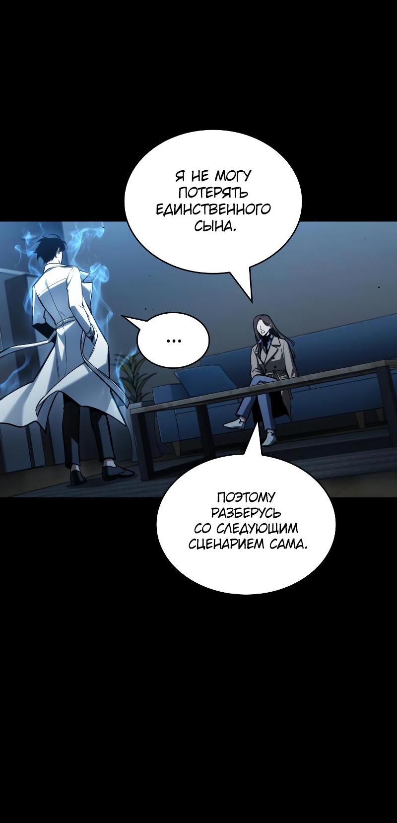 Read Всеведущий читатель The Omniscient Reader Ru Manga Online
