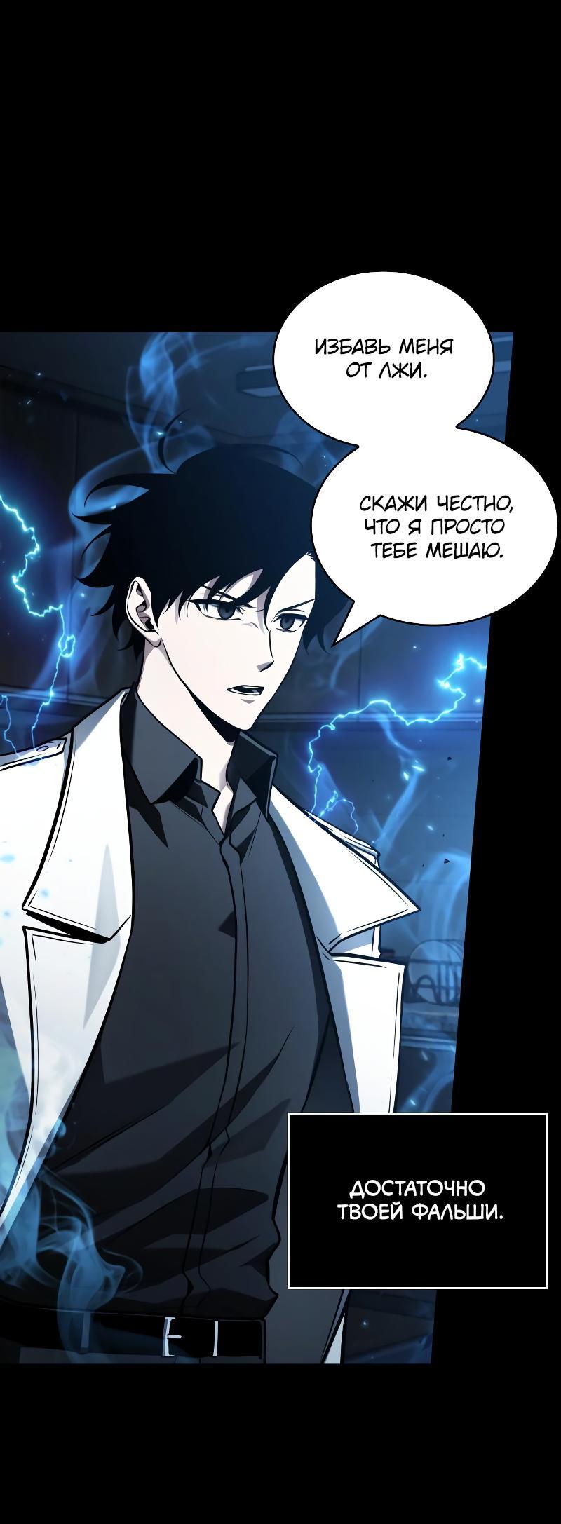 Read Всеведущий читатель The Omniscient Reader Ru Manga Online