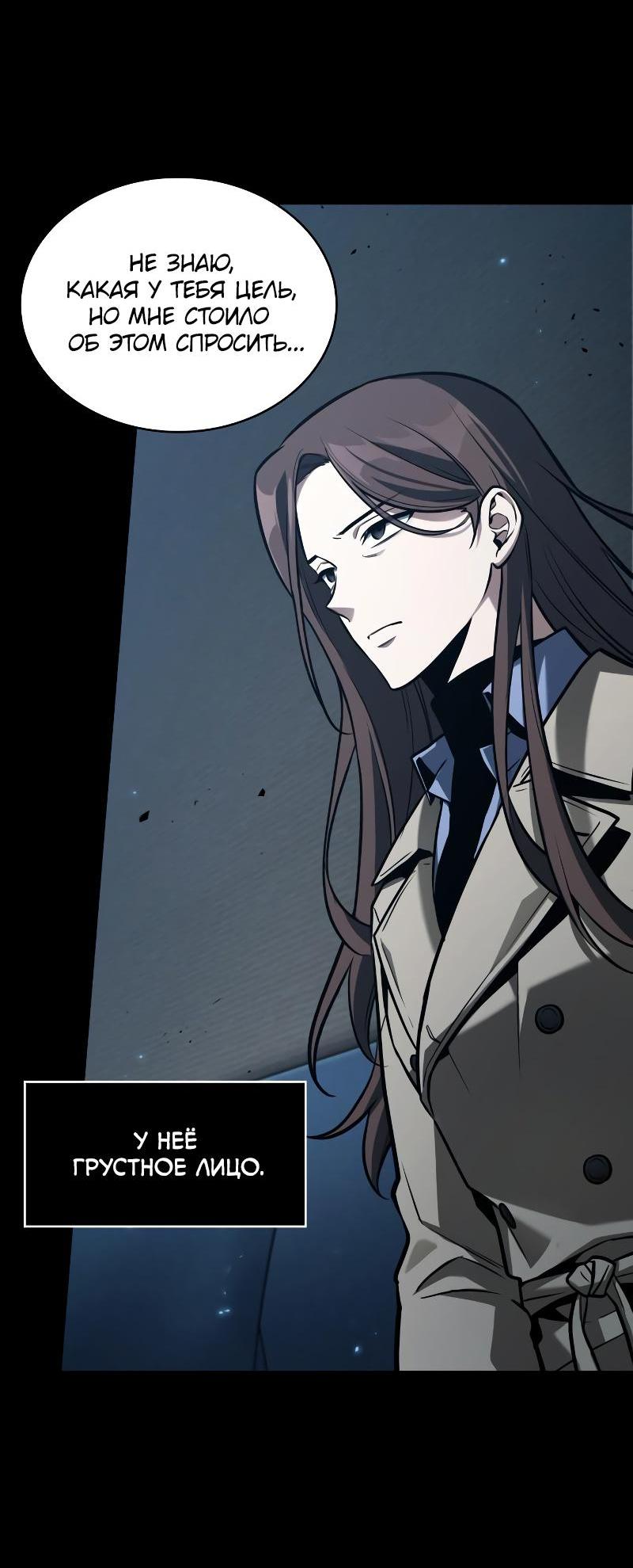 Read Всеведущий читатель The Omniscient Reader Ru Manga Online