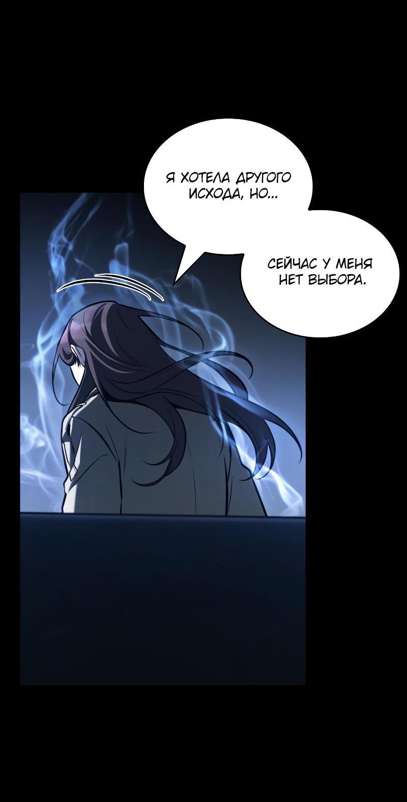 Read Всеведущий читатель The Omniscient Reader Ru Manga Online