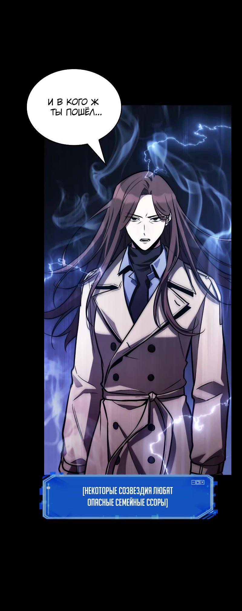 Read Всеведущий читатель The Omniscient Reader Ru Manga Online