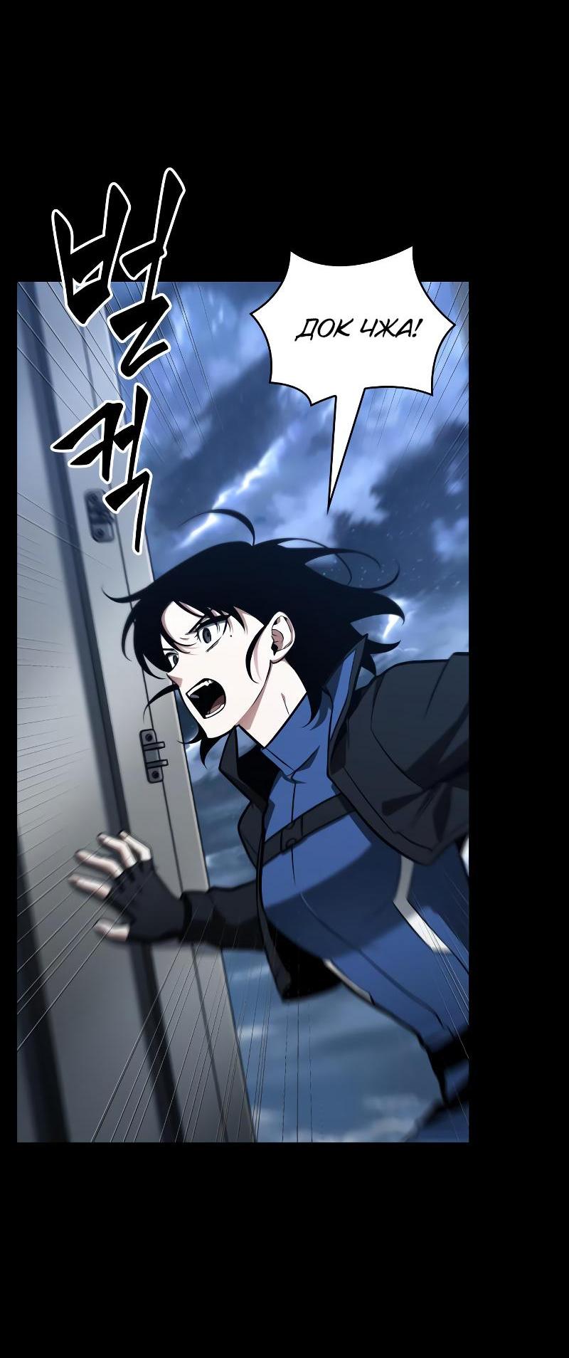 Read Всеведущий читатель The Omniscient Reader Ru Manga Online