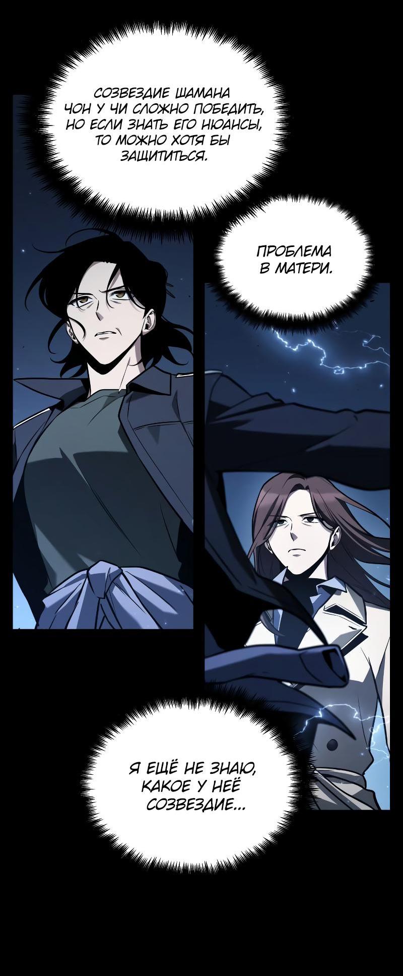 Read Всеведущий читатель The Omniscient Reader Ru Manga Online