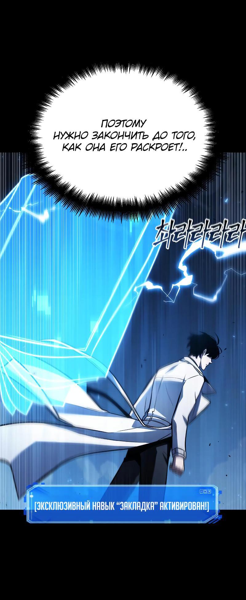 Read Всеведущий читатель The Omniscient Reader Ru Manga Online