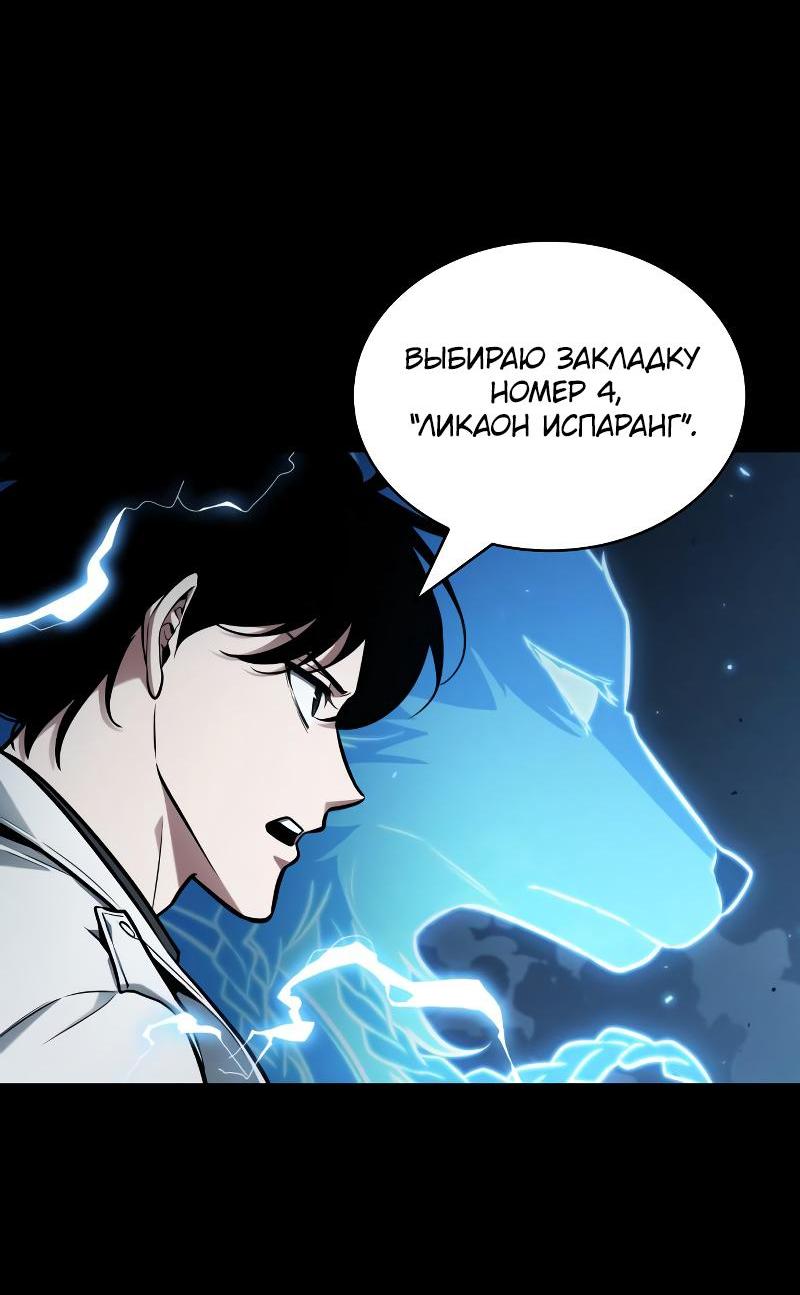 Read Всеведущий читатель The Omniscient Reader Ru Manga Online