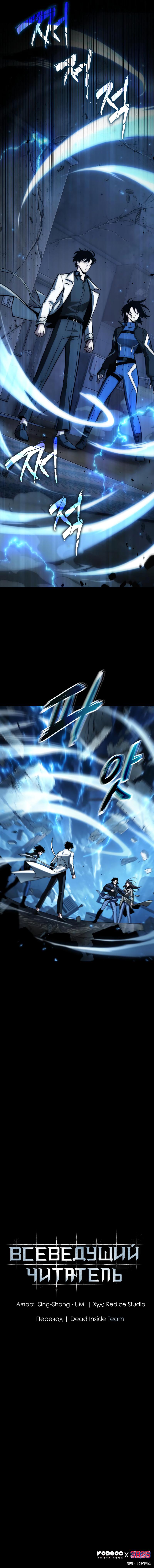Read Всеведущий читатель The Omniscient Reader Ru Manga Online
