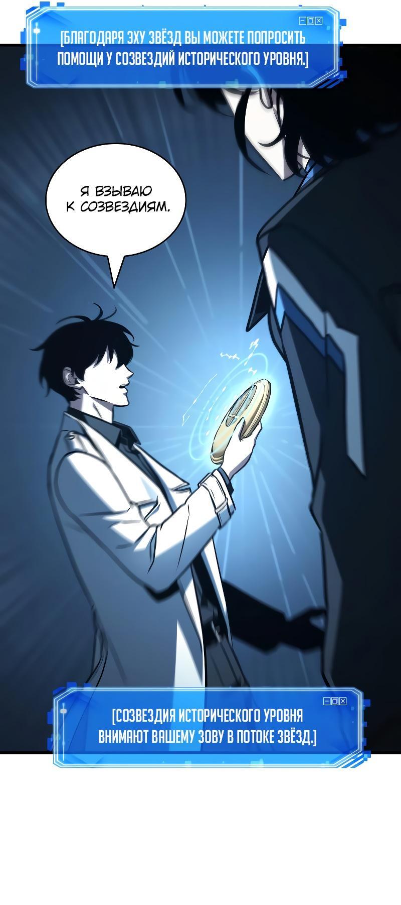 Read Всеведущий читатель The Omniscient Reader Ru Manga Online
