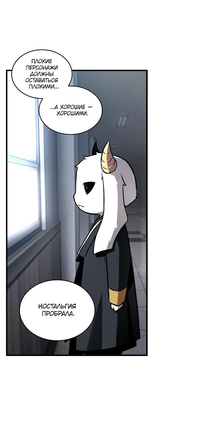 Read Всеведущий читатель The Omniscient Reader Ru Manga Online